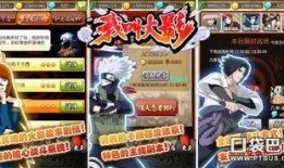 火影游戏新角色爆料视频,神秘忍者实力觉醒